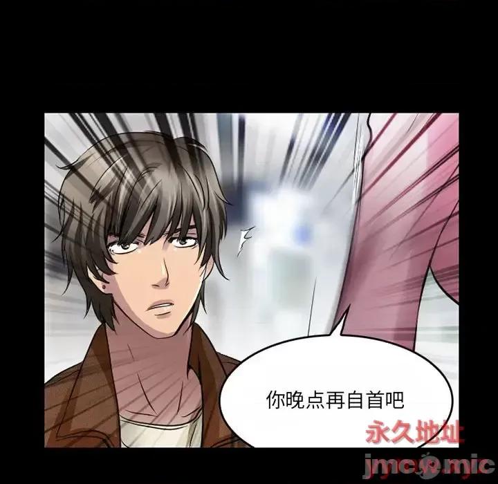 暗黑之恋 暗黑之恋第 43 话 第55页