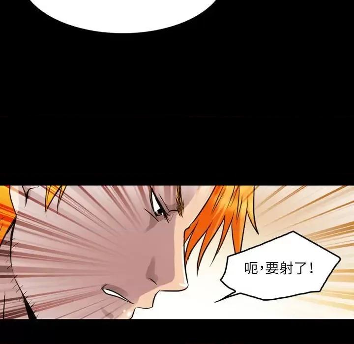 暗黑之恋 暗黑之恋第 43 话 第67页