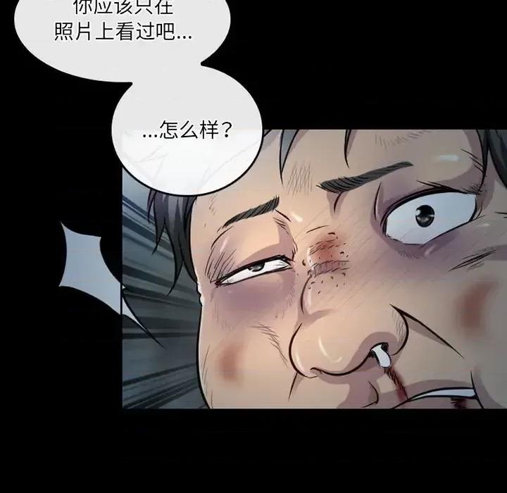 暗黑之恋 暗黑之恋第 44 话 第12页
