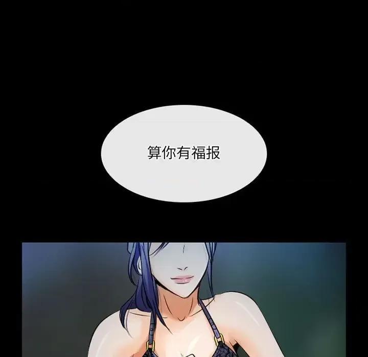 暗黑之恋 暗黑之恋第 44 话 第13页