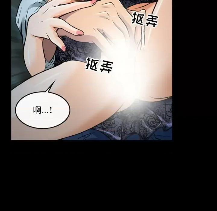 暗黑之恋 暗黑之恋第 44 话 第16页