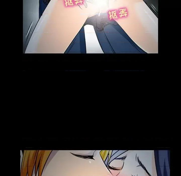 暗黑之恋 暗黑之恋第 44 话 第19页