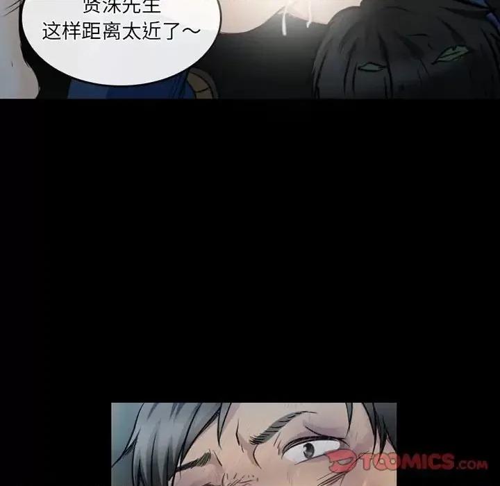 暗黑之恋 暗黑之恋第 44 话 第26页