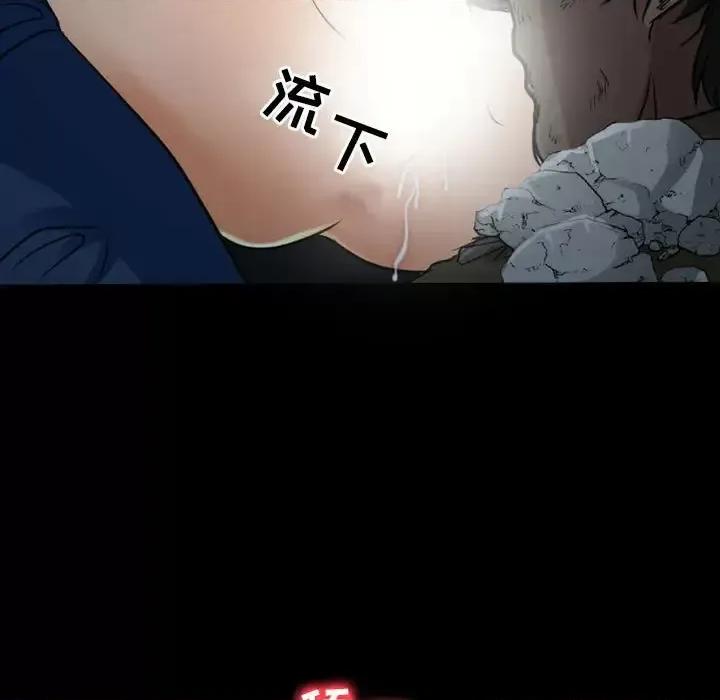 暗黑之恋 暗黑之恋第 44 话 第29页