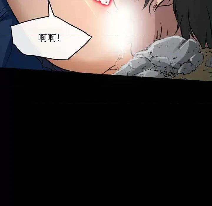 暗黑之恋 暗黑之恋第 44 话 第31页