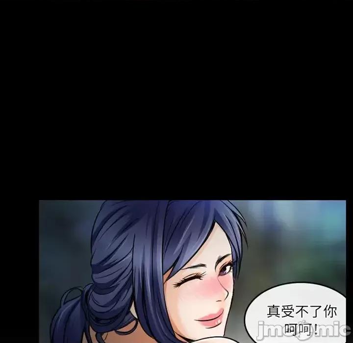 暗黑之恋 暗黑之恋第 44 话 第35页
