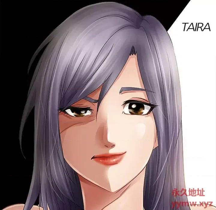 暗黑之恋 暗黑之恋第 44 话 第39页