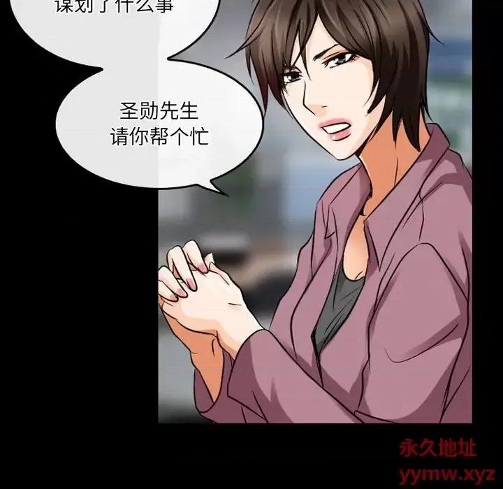 暗黑之恋 暗黑之恋第 44 话 第44页
