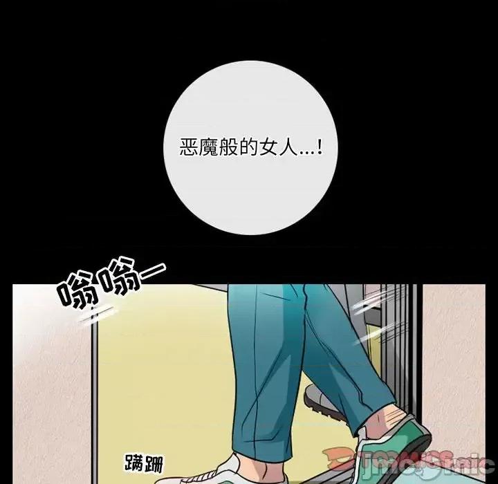 暗黑之恋 暗黑之恋第 44 话 第50页