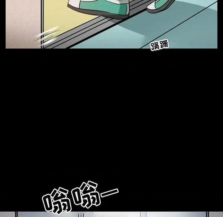 暗黑之恋 暗黑之恋第 44 话 第51页