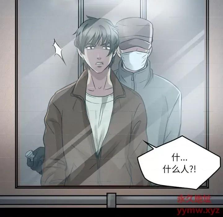 暗黑之恋 暗黑之恋第 44 话 第52页