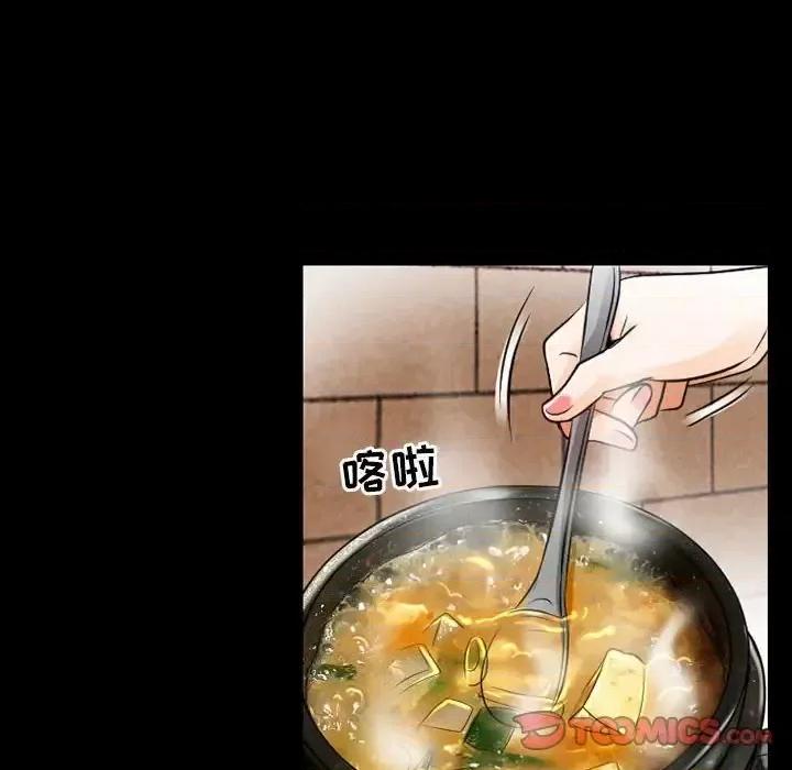 暗黑之恋 暗黑之恋第 44 话 第54页