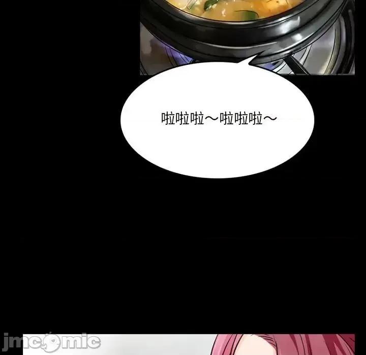 暗黑之恋 暗黑之恋第 44 话 第55页