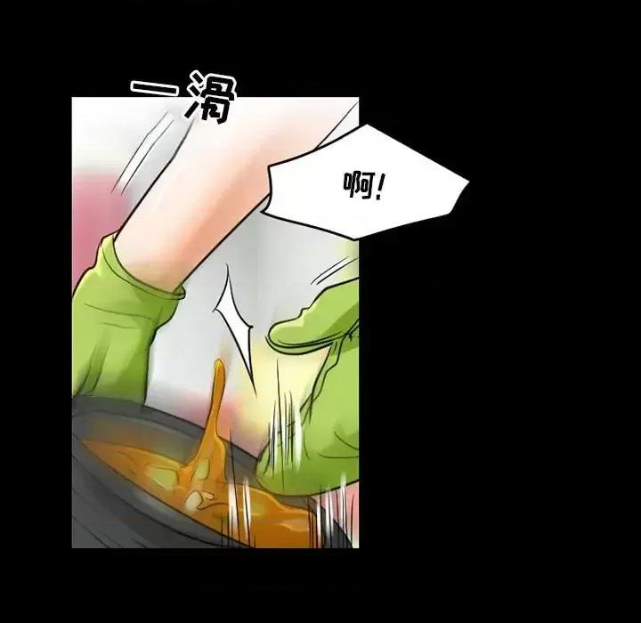 暗黑之恋 暗黑之恋第 44 话 第59页