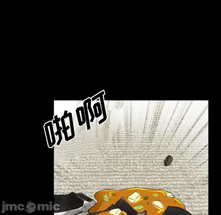 暗黑之恋 暗黑之恋第 44 话 第60页