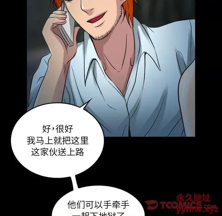 暗黑之恋 暗黑之恋第 44 话 第66页