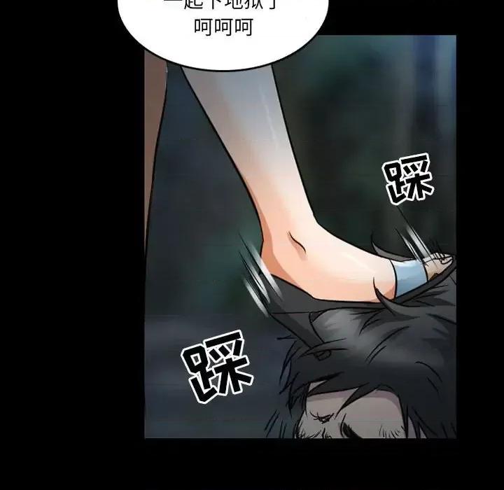 暗黑之恋 暗黑之恋第 44 话 第67页