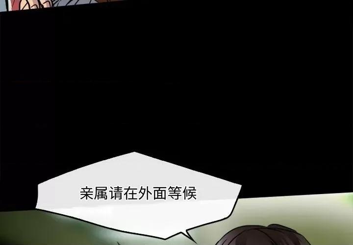 暗黑之恋 暗黑之恋第 45 话 第4页