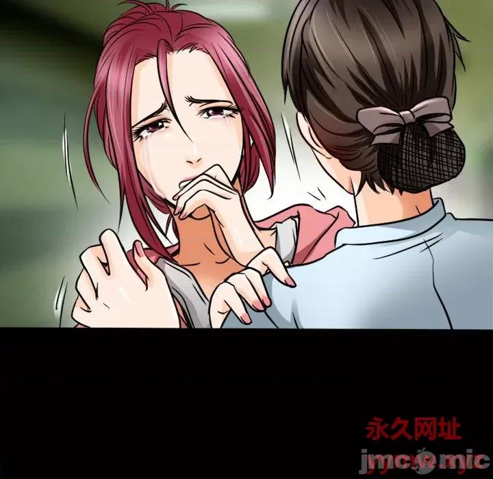 暗黑之恋 暗黑之恋第 45 话 第5页