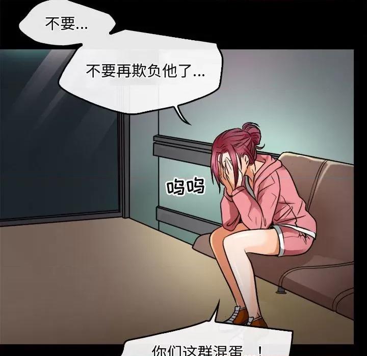 暗黑之恋 暗黑之恋第 45 话 第8页