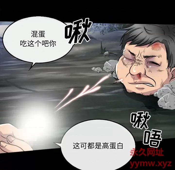 暗黑之恋 暗黑之恋第 45 话 第21页