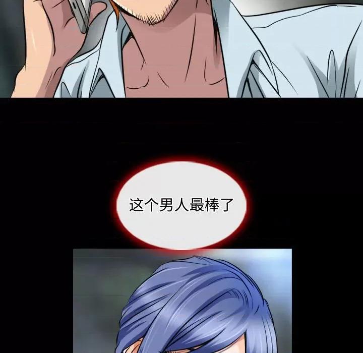 暗黑之恋 暗黑之恋第 45 话 第28页