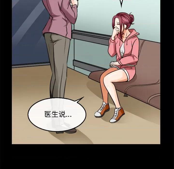 暗黑之恋 暗黑之恋第 45 话 第33页