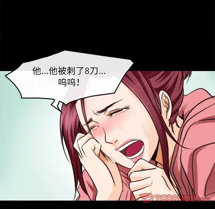 暗黑之恋 暗黑之恋第 45 话 第34页