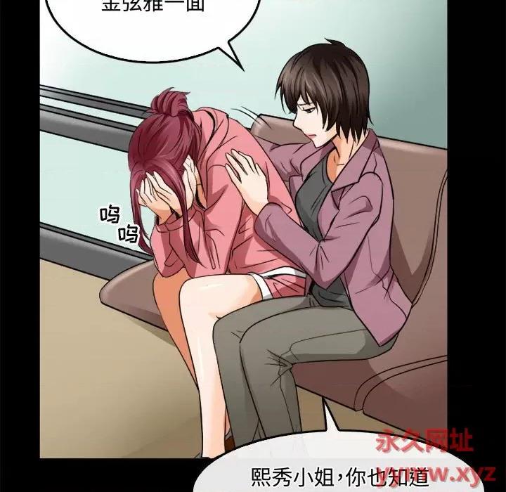 暗黑之恋 暗黑之恋第 45 话 第37页