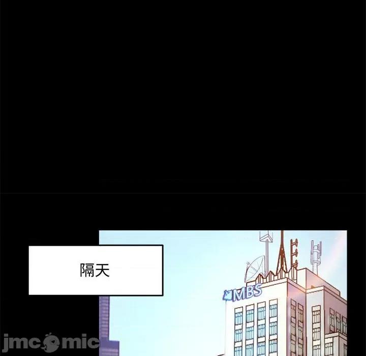 暗黑之恋 暗黑之恋第 45 话 第40页