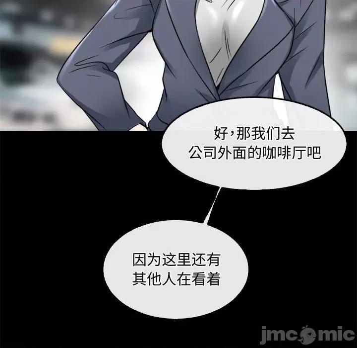 暗黑之恋 暗黑之恋第 45 话 第45页