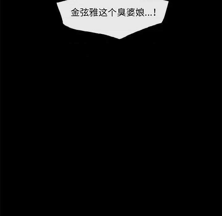 暗黑之恋 暗黑之恋第 45 话 第47页