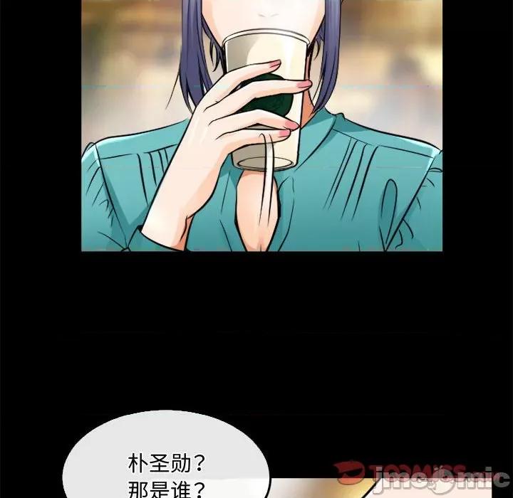 暗黑之恋 暗黑之恋第 45 话 第50页