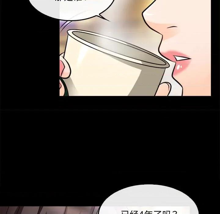 暗黑之恋 暗黑之恋第 45 话 第51页