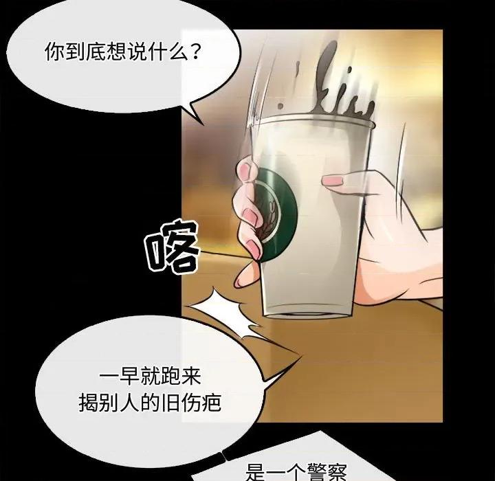 暗黑之恋 暗黑之恋第 45 话 第53页