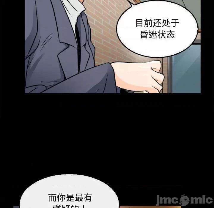 暗黑之恋 暗黑之恋第 45 话 第55页