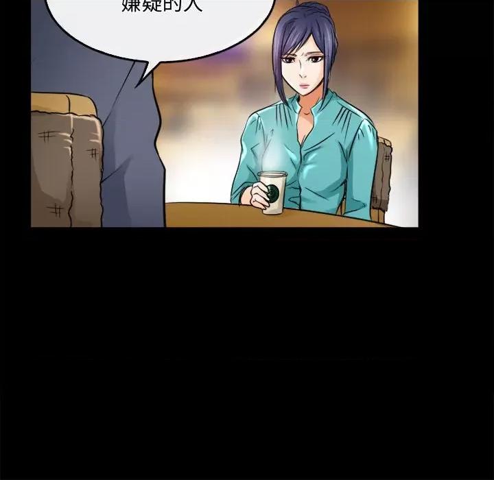暗黑之恋 暗黑之恋第 45 话 第56页