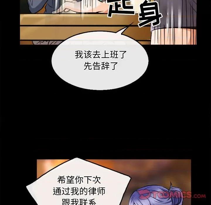暗黑之恋 暗黑之恋第 45 话 第58页
