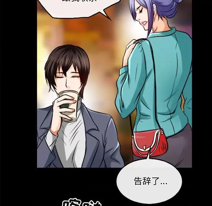 暗黑之恋 暗黑之恋第 45 话 第59页