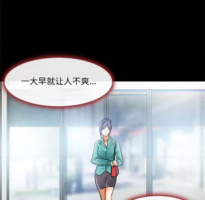 暗黑之恋 暗黑之恋第 45 话 第63页
