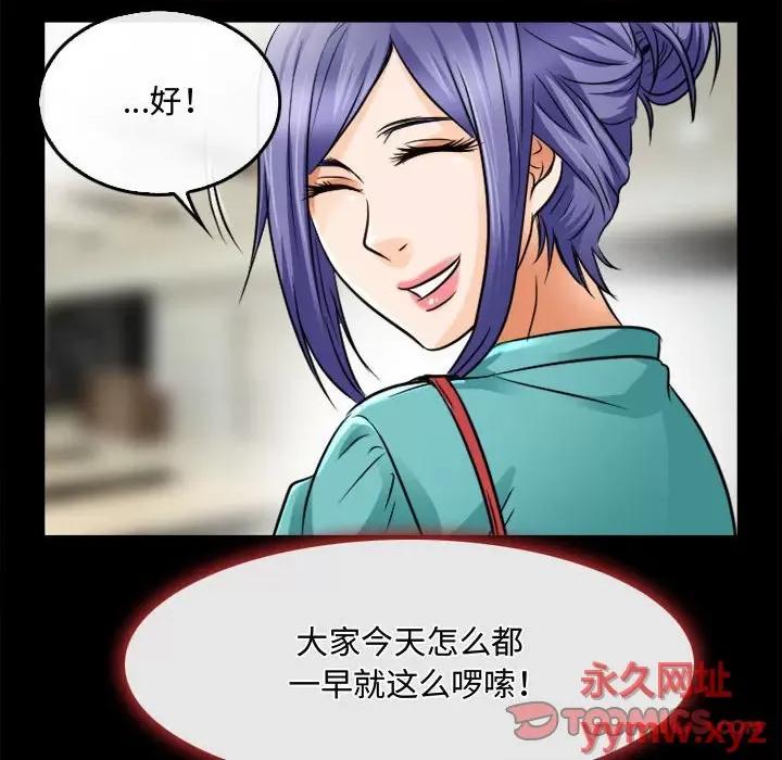 暗黑之恋 暗黑之恋第 45 话 第66页