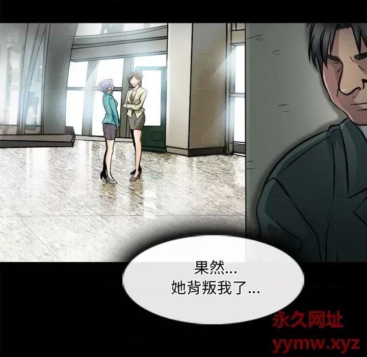 暗黑之恋 暗黑之恋第 45 话 第68页