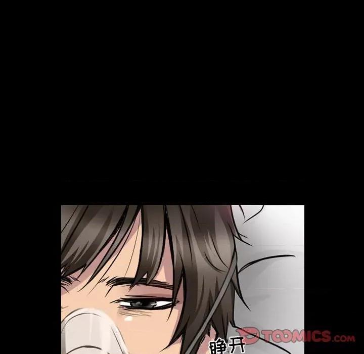暗黑之恋 暗黑之恋第 46 话 第6页