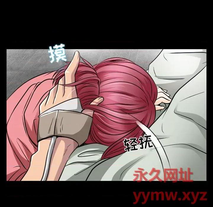 暗黑之恋 暗黑之恋第 46 话 第8页
