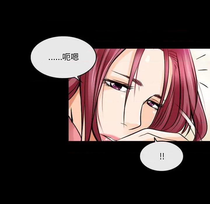 暗黑之恋 暗黑之恋第 46 话 第9页