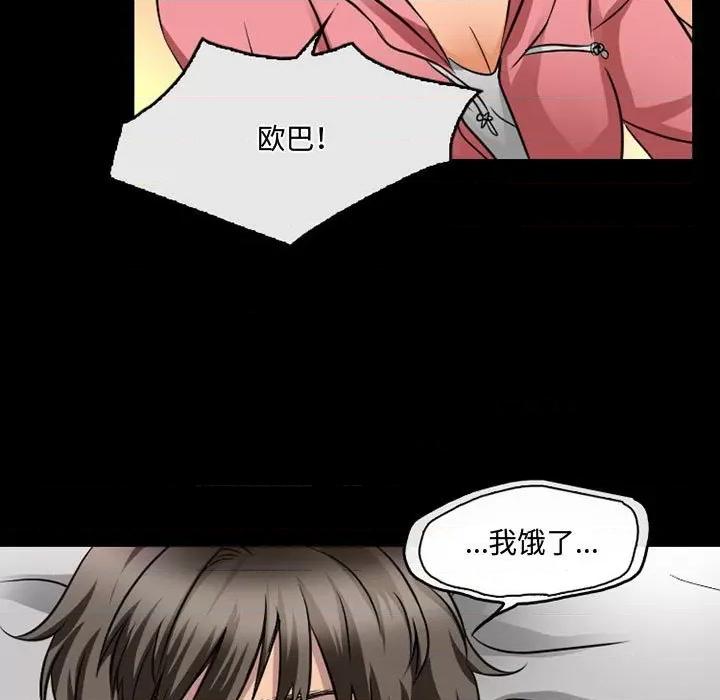 暗黑之恋 暗黑之恋第 46 话 第11页