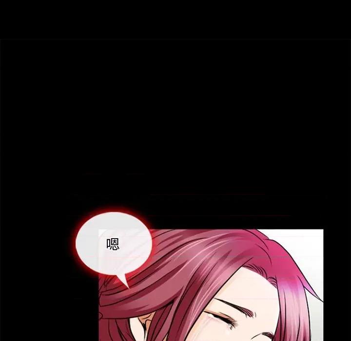 暗黑之恋 暗黑之恋第 46 话 第13页