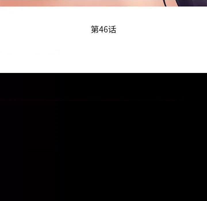 暗黑之恋 暗黑之恋第 46 话 第19页