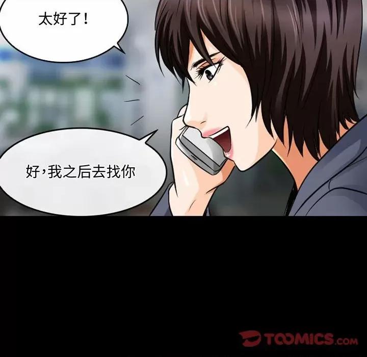 暗黑之恋 暗黑之恋第 46 话 第22页
