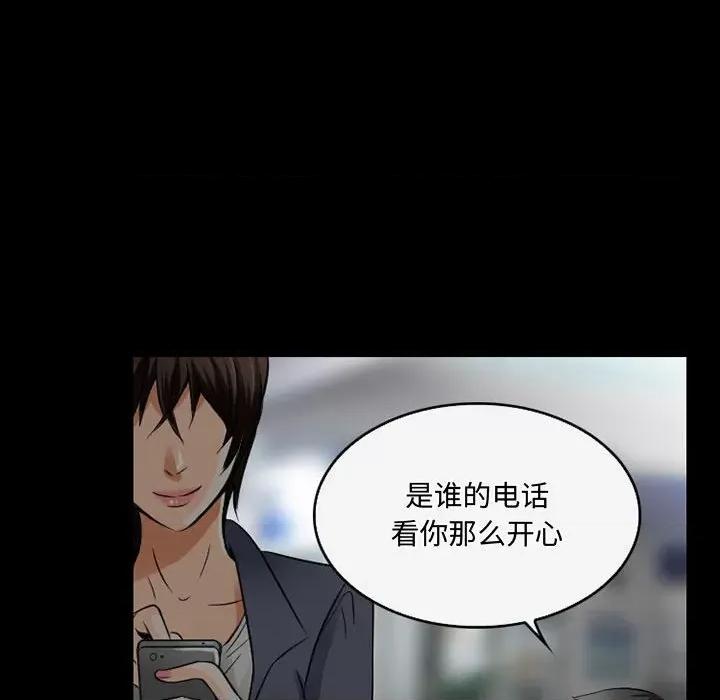 暗黑之恋 暗黑之恋第 46 话 第23页